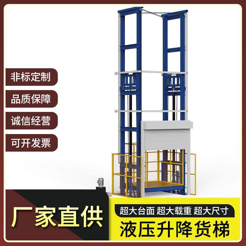 液压升降梯货梯厂房仓库2吨5吨升降平台大载重安全防坠升降机货梯,搬运/仓储/物流设备,其他起重搬运设备,淘宝优惠券,粉丝福利购,淘宝优惠卷
