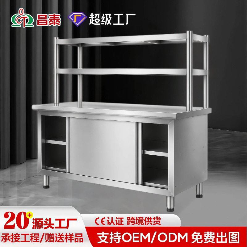 不锈钢带架台柜商用餐饮店桌子操作台厨房橱柜推拉门置物架