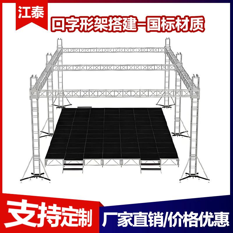 桁架厂家铝合金桁架truss架子舞台桁架婚庆展会活动灯光口字桁架
