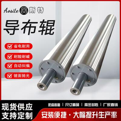 不锈钢导布辊防皱耐磨扩幅辊耐酸碱导带辊镀铬镜面防偏辊扩布辊