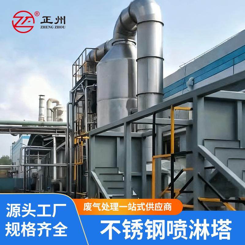 净化塔304不锈钢酸雾废气处理环保设备气旋填料喷淋塔高效处理,橡塑材料及制品,其他橡胶制品,淘宝优惠券,粉丝福利购,淘宝优惠卷