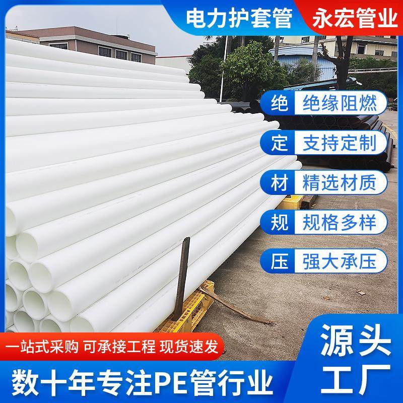 HDPE通信电力电缆保护套管PE通讯电缆保护管地下通信管道定制,橡塑材料及制品,其他橡胶制品,淘宝优惠券,粉丝福利购,淘宝优惠卷