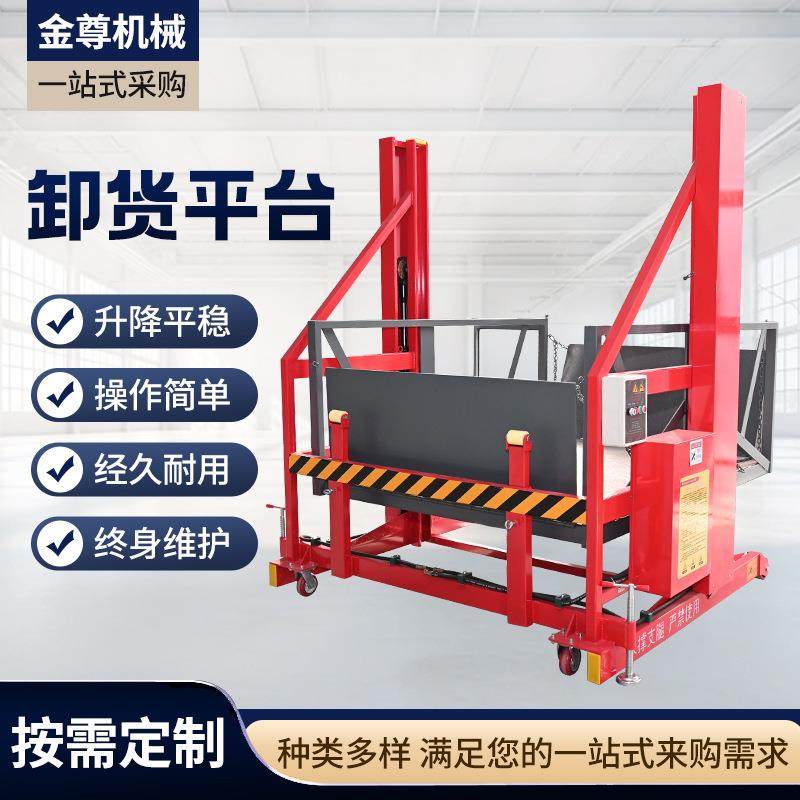 卸货平台移动式仓储物流搬运升降平台可移动液压升降机卸货平台,搬运/仓储/物流设备,其他起重搬运设备,淘宝优惠券,粉丝福利购,淘宝优惠卷