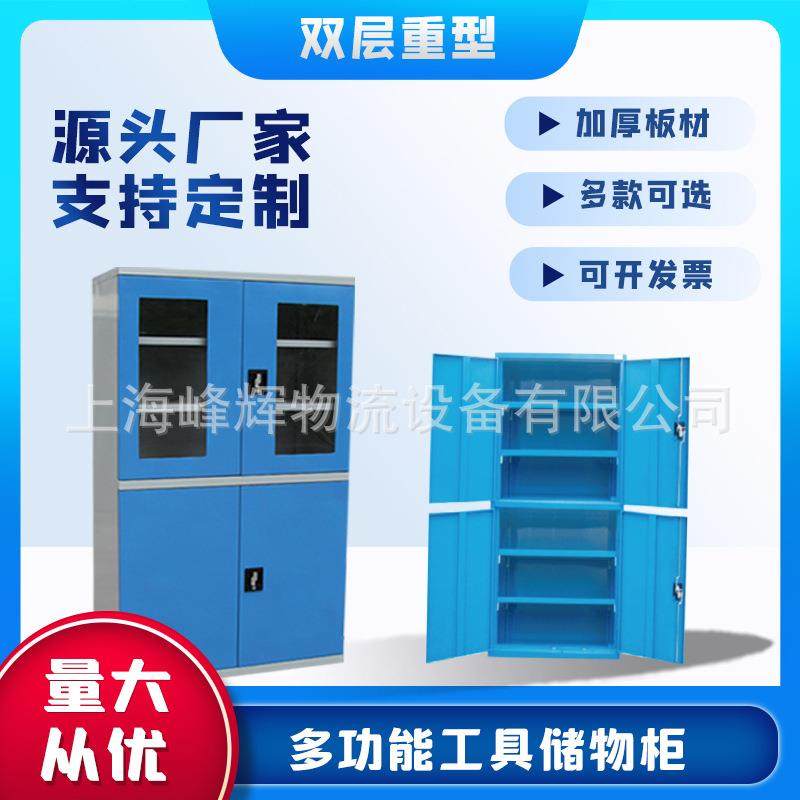 重型双层工具柜物柜置物柜多功能蓝色物柜对开工具柜玻璃双开门,搬运/仓储/物流设备,其他起重搬运设备,淘宝优惠券,粉丝福利购,淘宝优惠卷