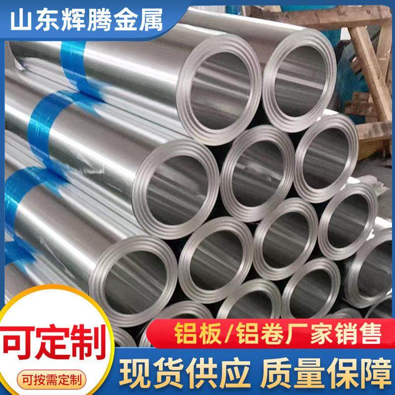 厂家销售1060保温铝卷0.50.60.70.81毫米厚管道保温铝皮,金属材料及制品,其他金属制品,淘宝优惠券,粉丝福利购,淘宝优惠卷