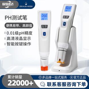 PH测试笔酸碱度测定仪实验室水质笔式酸度计ORP计ph值电极检测