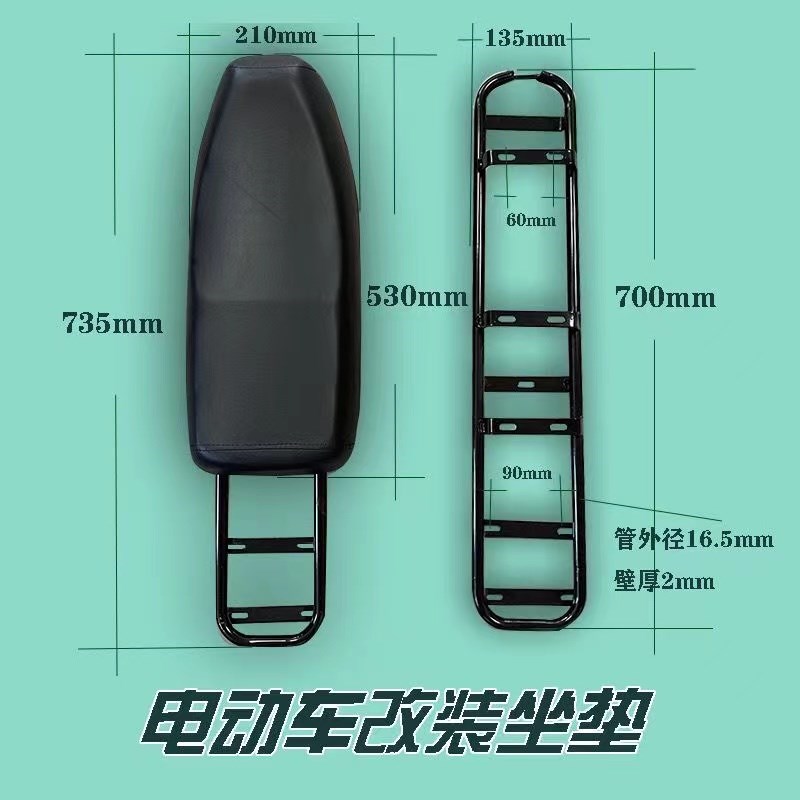 电动车改装坐垫坐垫燃油助力车坐垫改F装支架迷你X8燃油助力车坐