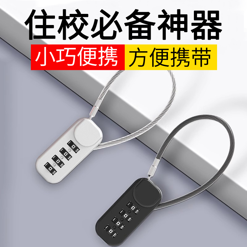 密码锁宿舍好物大学生q开学必买军训神器高中男女住校生活用品