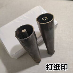 纸戳子打纸凿子老款明间打钱凿y方孔圆心圆柱形打钱凿子纸凿子纸