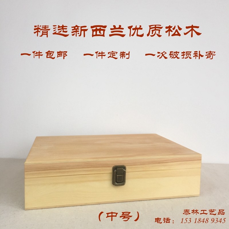 木盒收纳盒带锁首饰盒包装盒长方A形存钱木箱子礼品盒木盒定制定