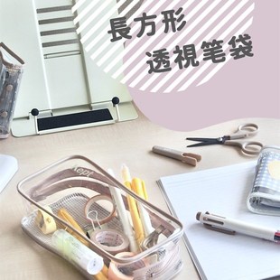 藤井Kept笔袋透明多功能收纳包网格加长手绳式拉链袋X便携学生笔