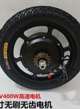 14寸48V400W折叠代驾车无刷无齿锂I电动车一体轮碟刹高速后驱电机