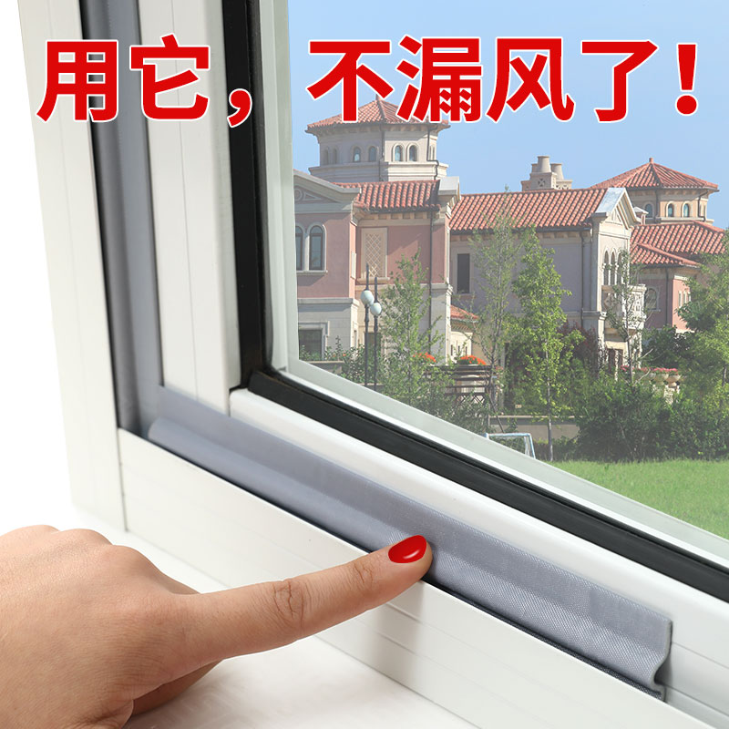 窗户密封条推e拉门窗缝隙防漏风铝合金防风保暖自粘型隔音挡风神