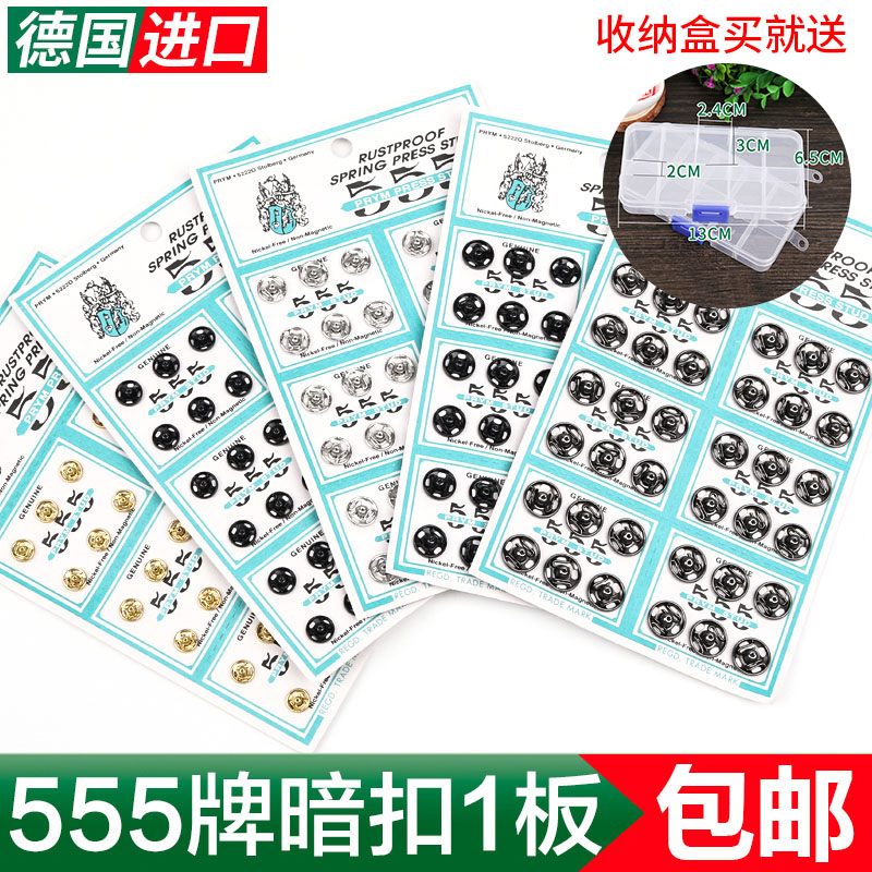 6/7/8/e9/10mm德国进口金属555牌进口揿钮钦扣按扣子母扣摁扣暗扣