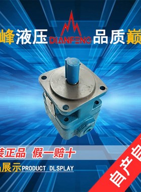 YB1-2.5 461012n16 20 25 32 40 50 63 80 100定量低压单联叶片泵