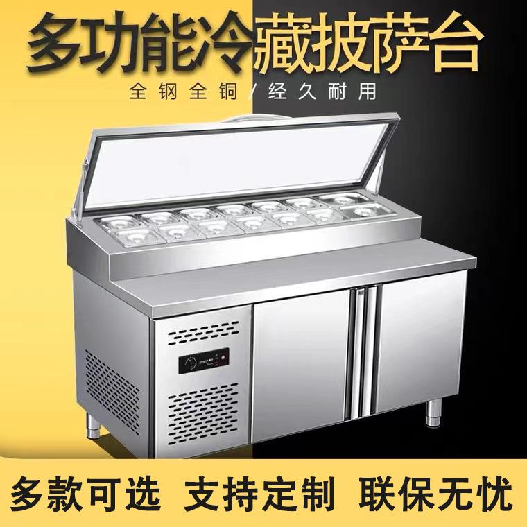 开槽披萨撒料台冰粉甜品沙拉台商用水果捞冷藏展示柜操作保鲜柜