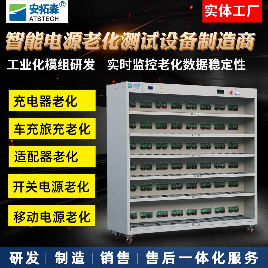 供应电源适配器老化架75W60V7A电源老化车开关电源老化柜