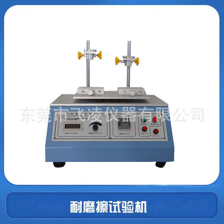 东莞耐磨擦试验机酒精橡皮擦耐摩测试机手机外壳耐摩试验机