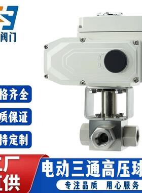 电动高压三通球阀Q914F/Q915F-160C320P锻钢A105不锈钢丝口型液压
