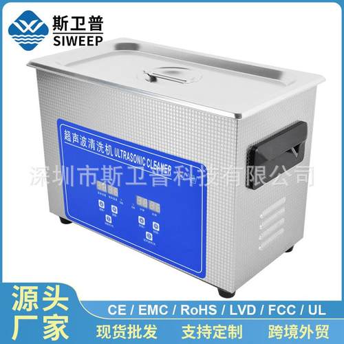 超声波清洗机4.5l眼镜手表首饰假牙小型家用便携式超声波清洗设备
