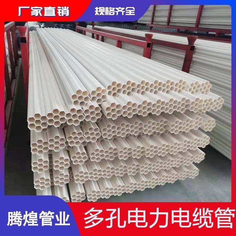 直供四川西藏PE七孔梅花管市政穿线PVC蜂窝管多孔穿线管,基础建材,其它,淘宝优惠券,粉丝福利购,淘宝优惠卷
