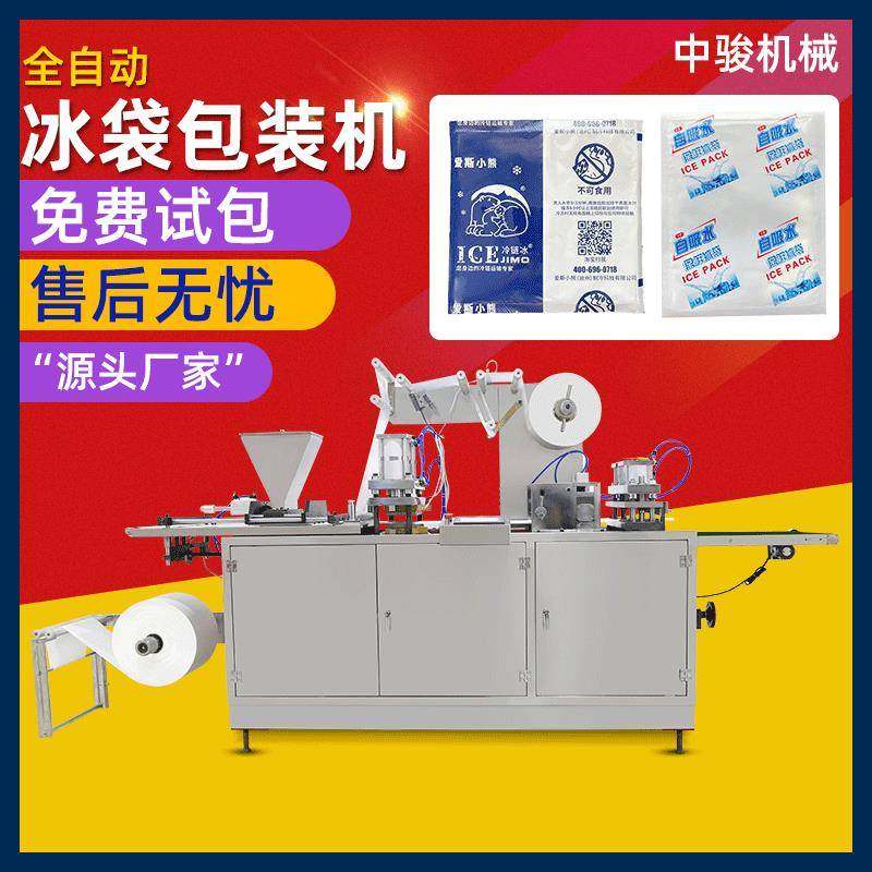 冰袋包装机枕式四边封包装机咽拭子纸塑拉伸膜泡罩机套袋机暖贴机,五金/工具,其他机械五金,淘宝优惠券,粉丝福利购,淘宝优惠卷