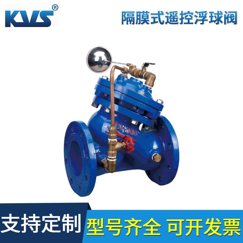 凯维斯F745X-16Q遥控浮球阀DN40-800隔膜式流量控制阀供应