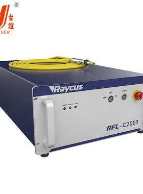 Raycus激光器RFL-C2000锐科W连续单模光纤激光切割机金属加工
