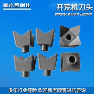 .开荒机刀头农业灌丛碎木拓荒机莲花四角刀头树枝开垦割草机刀头