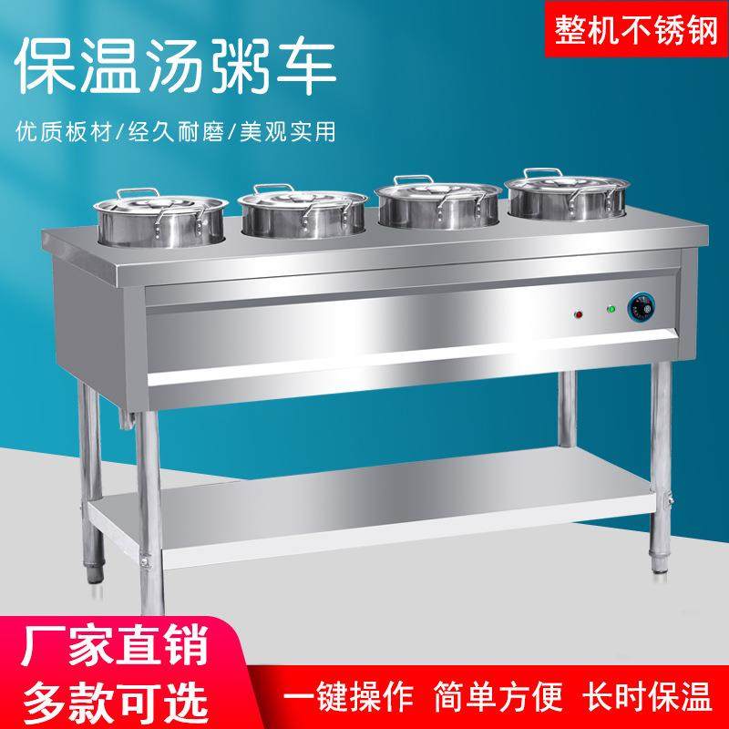商用不锈钢电加热保温粥车汤桶台保温粥台早餐移动摆餐快餐车