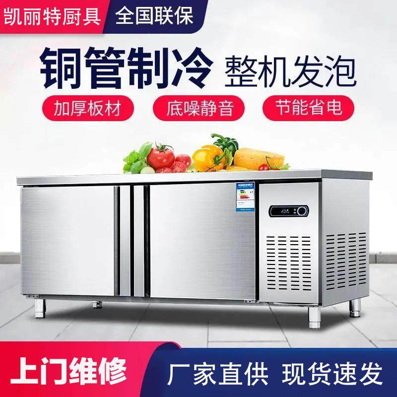 商用保鲜工作台冷藏操作台冰柜冰箱奶茶店冷藏冷冻双温平冷冷藏柜
