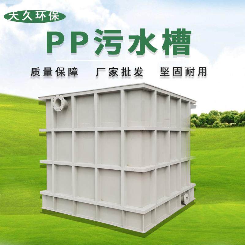 福建厂家PP污水槽全新料污水槽PP塑料板化工电镀酸洗槽,橡塑材料及制品,其他橡胶制品,淘宝优惠券,粉丝福利购,淘宝优惠卷