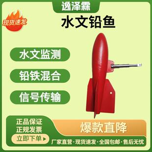 水文测验铅鱼缆道测验用沉入式流速仪配重铅铁混合水文测验器具