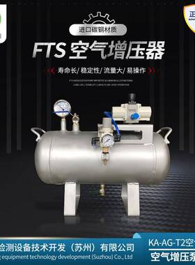 FTS空气增压泵液压增压泵一台包邮