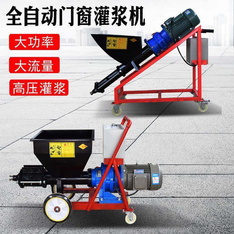 砂浆灌浆机防盗门窗填缝灌缝机地面空鼓补漏pc装配式多功能注浆机,搬运/仓储/物流设备,其他起重搬运设备,淘宝优惠券,粉丝福利购,淘宝优惠卷