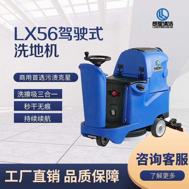 商用工业仓库工厂车间物业超市清洗机扫地擦地吸拖一体智能驾驶
