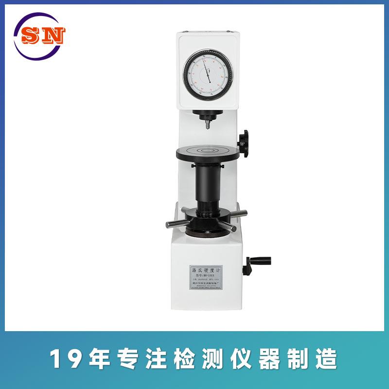 HR-150A手动洛氏硬度计金属硬度计模具硬度计洛氏硬度计