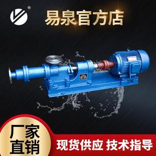 厂家不锈钢G型单螺杆泵卧式高扬程螺杆泵不阻塞污泥螺杆泵