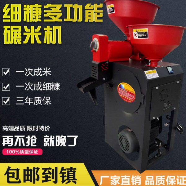 细糠碾米机打米机玉米脱皮脱壳大米稻谷剥壳小型家用多功能粉碎机