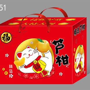 【仅空盒】黄心红橘红芦柑鲜橙子茂谷柑包装Q礼盒手提纸箱纸盒子