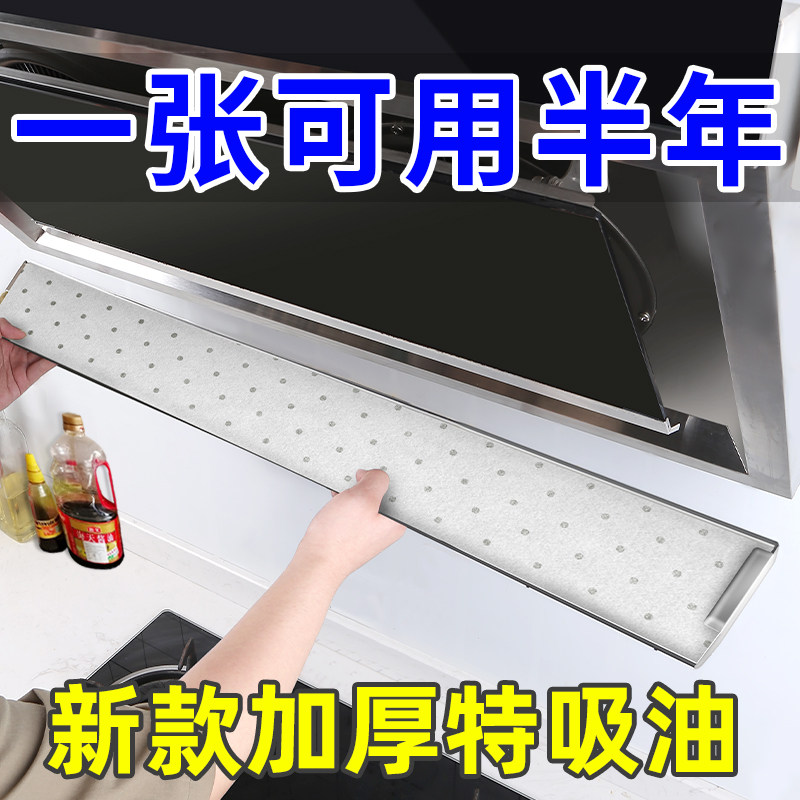 厨房油烟机吸油棉过滤纸垫侧吸z式油烟机油盒油槽吸油棉吸油毛毡