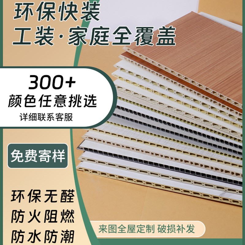 竹木纤维集成墙板石塑护墙板客厅电视木N饰面背景墙自装吊顶板