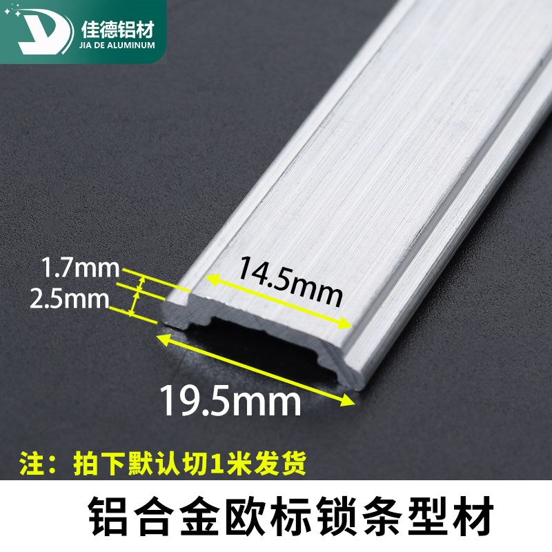 传动连杆铝型材断桥铝合金门窗欧标联动I锁条平开内开内倒窗户铝