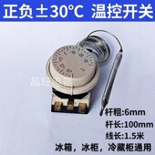 温度控制开关 温控器 温度控制器 温控开关 P50 60正负30
