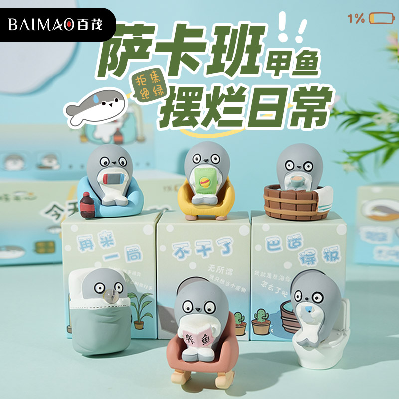 2024年新g款带薪拉屎萨卡班甲鱼办公室桌面摆件家居可爱车载装饰