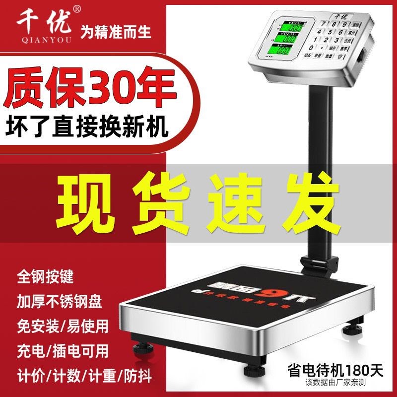 德国进口电子秤台秤体重秤150公斤电子H称商用计价称秤300公斤折