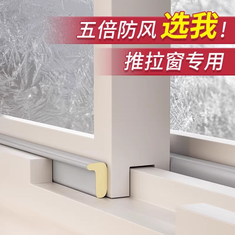 推拉窗密封条铝合金塑钢门窗门缝毛条玻璃L条窗户挡风神器防风封