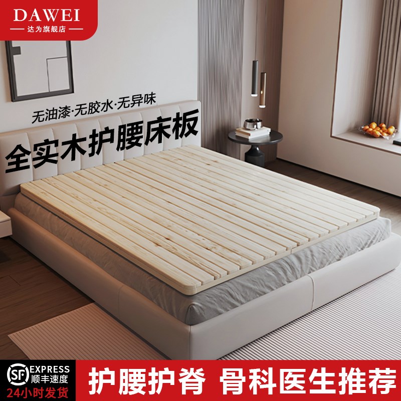 床板全实木铺板平替硬板床垫排骨架软G床变硬可折叠硬床板护腰护