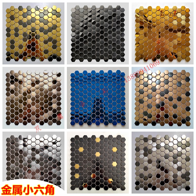欧式金属不锈钢小六角镜面s马赛克瓷砖 KTV酒吧玄关黑金色背景墙