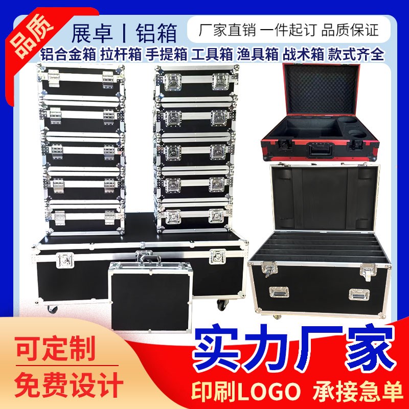铝合金箱定做e航空箱定制铝箱仪器设备器材箱道具线 缐材箱展会运